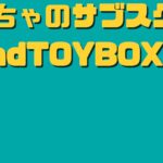 And TOYBOX